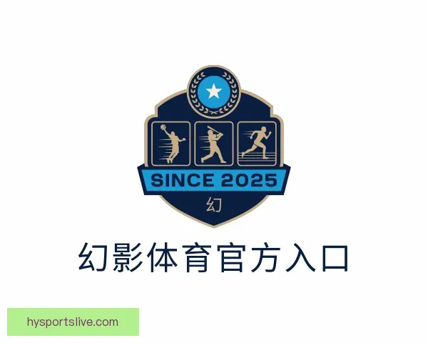 关于幻影体育官方入口